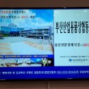 부산산업용품상협동조합 이미지