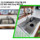 첨단3-2차호반리젠시빌 | 산월동 첨단3-1차 호반리젠시빌 백조 ECNRW8630 고니엠보 베르사츠 BSS-3000 3way 폭포수전 교체 시공...