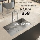 이룸공간아뜰리에 | 부산 가성비 사각싱크볼교체-센텀포레아파트/아뜰리에노바엠보858 사각싱크볼 교체후기~!!
