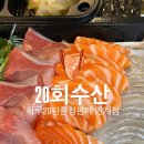 20회수산-하루20판한정판매 - 강남구 학동로43길 38 | 20회수산-하루20판한정판매