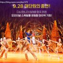 남구-013 | 뮤지컬 알라딘 부산 공연 김준수 정성화 드림씨어터 1층 4열 013번 주차 및 관람 정보