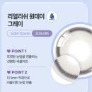 오렌즈구미점 | 오렌즈 리얼리쉬 원데이 그레이 착샷후기 _쿨톤 추천