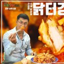 가마솥수제닭강정 이미지