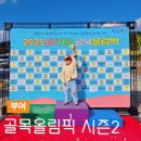 [골목]댄스스포츠 | 충남 부여 가볼만한곳 핫플 골목올림픽 볼거리 한눈에