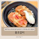 천왕 맛집 홍조갈비 수제 돼지갈비 솔직후기 (가격·메뉴·위치 총정리)