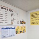 기범이네국수 네이버블로그