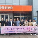 형산경로당 이미지