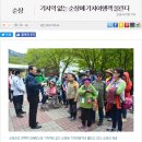 (사)한밤마을문화관광마케팅연구소 | 순창이 참 좋다 - 순창군 내일로 홍보단