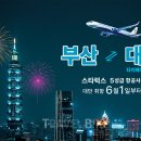 소양강스카이워크(춘천도시공사) 이미지