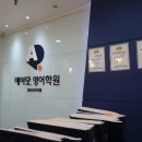 디쉐어에이닷안산초지지점 | 급해진 마음 안산 초지동 영어학원 에이닷 대입설명회 다녀왔어요