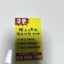 매운사랑중식빠