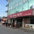 민갈비앤쌈밥 | [양평] 민갈비앤쌈밥