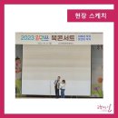 송현초등학교 이미지