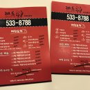 일동오뎅 이미지