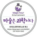 사회적협동조합 감동이음 이미지
