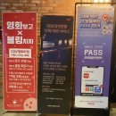 CGV 대전탄방 3관 이미지