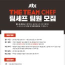 더팀