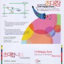 아람청소년지역아동센터 이미지