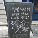 우만동 족발집(송죽점) 이미지