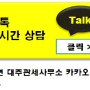 대주회계사무소