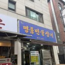 명품민물장어 | 화정역맛집 명품민물장어앤양꼬치 후기