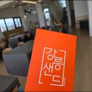 햇살샌드 이미지