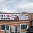계남 | 군산 대야 맛집 최고의 한우 맛집 찾은 전북 군산 맛집