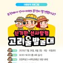 고강선사유적체험관 이미지