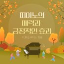 이화음피아노학원
