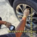 대동카센터 이미지