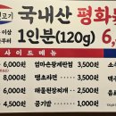 평화김해뒷고기 대구월성점 이미지