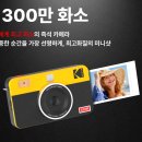 코닥스튜디오 | 포토프린터 추천 코닥 미니샷2 후기 6년 사용기