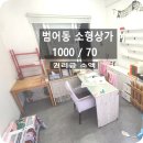 선인공인중개사사무소 이미지