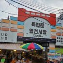 영천시장 | [서울/서대문구] 독립문 영천시장 방문후기 (설 연휴 아이랑)