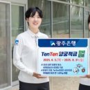 주식회사 트래블킹 이미지