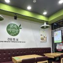 본죽&비빔밥cafe연향점 네이버블로그