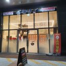 화신뚝짬 이미지