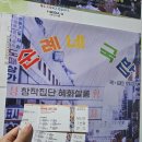연극)창작집단 혜화살롱의 순례네 국밥
