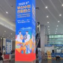 문화가 있는 날_컬쳐(Culture)팔레트 <TrioWorks 콘서트> | ‘아, 나 이 행사 계속 참여해야겠다’-IVSA(국제수의과대학생협회) 아시아 태평양 심포지엄 후기