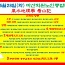 풍수지리학 이미지