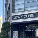 멜팅슬로우(Melting slow) | 강남이색카페 거북이가 있는 슬로우커피(SLOW COFFEE)