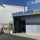 140 키즈 수영장 오류점 이미지