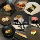 대덕대로234번길 | [대전오마카세] 소리 : 둔산동 신상 4만원대 가성비 오마카세 후기