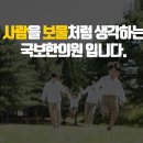 국보한의원 이미지