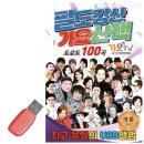 팔도강산 쇼핑하우