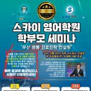 올리브입시영어학원