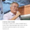 문대통령잼버리파행문책 이미지