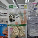 셀프네일바 | 다이소제품으로 엉망진창 셀프 젤네일 쏙오프로 제거하는 후기