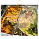 대천부훠궈 대림점 | [서울] 대림역 훠궈 현지맛집 소스 종류가 20가지 있는 "대천부훠궈" 내돈내먹 후기🍲