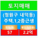 토지닷컴공인중개사사무소 이미지